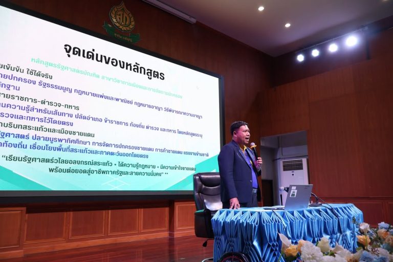 มรภ.วไลยอลงกรณ์ฯ สระแก้ว ผนึกกำลัง โรงเรียนสระแก้ว จัดประชุมชี้แจงผู้ปกครอง ม.4 ขับเคลื่อน "โครงการเรียนล่วงหน้า (Advanced Placement Program)"