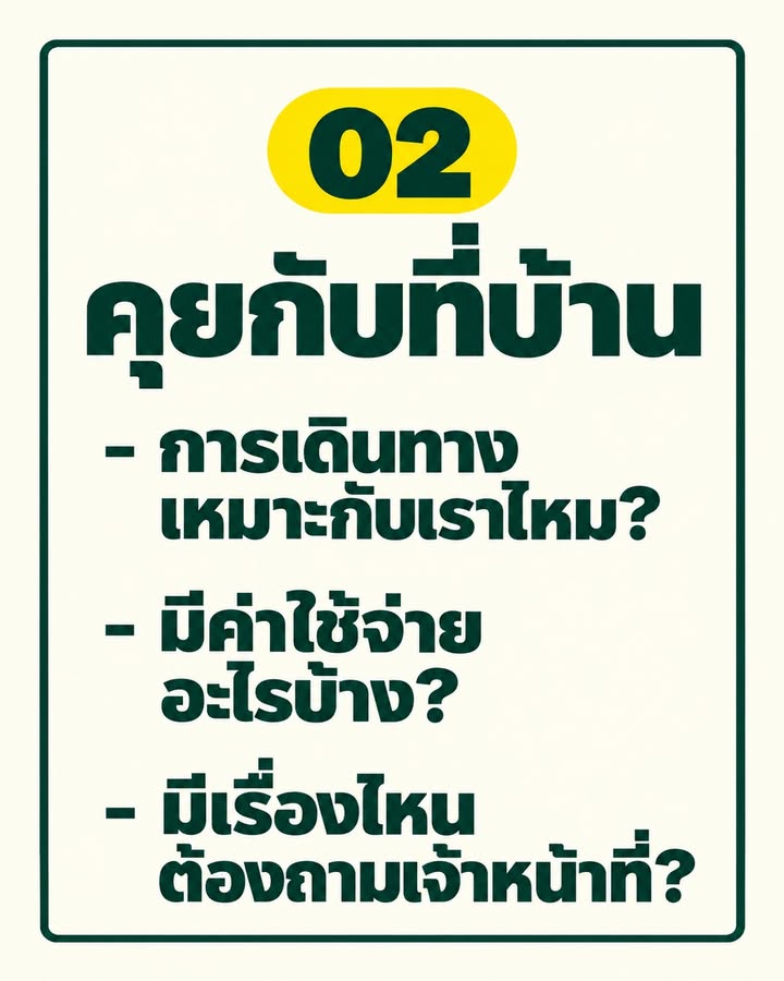 #DEK70 มองหามหาวิทยาลัยในสระแก้วอยู่หรือเปล่า?
